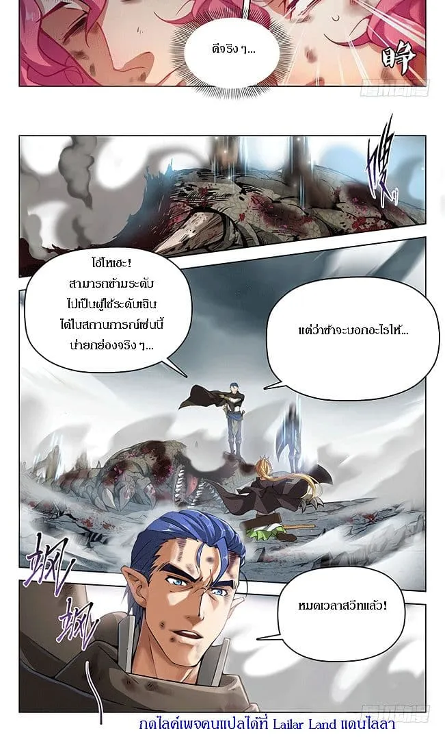 Hunter Age - หน้า 13