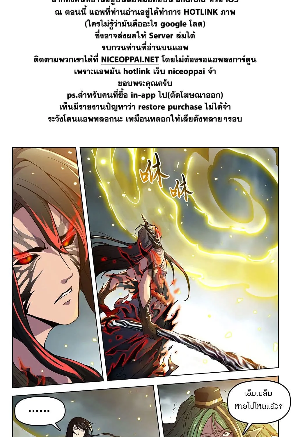 Hunter Age - หน้า 13