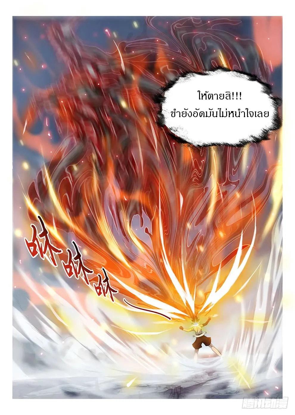 Hunter Age - หน้า 4