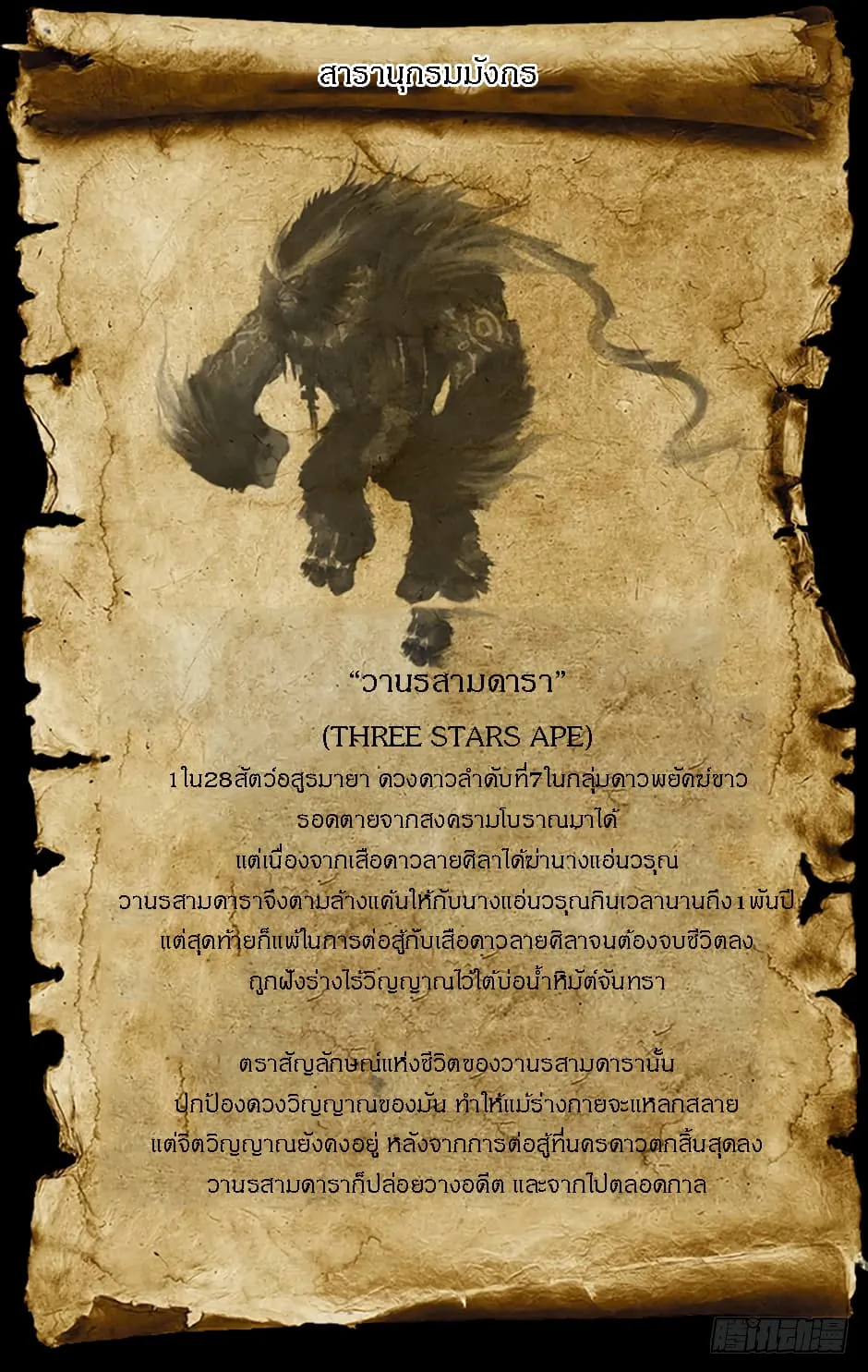 Hunter Age - หน้า 17