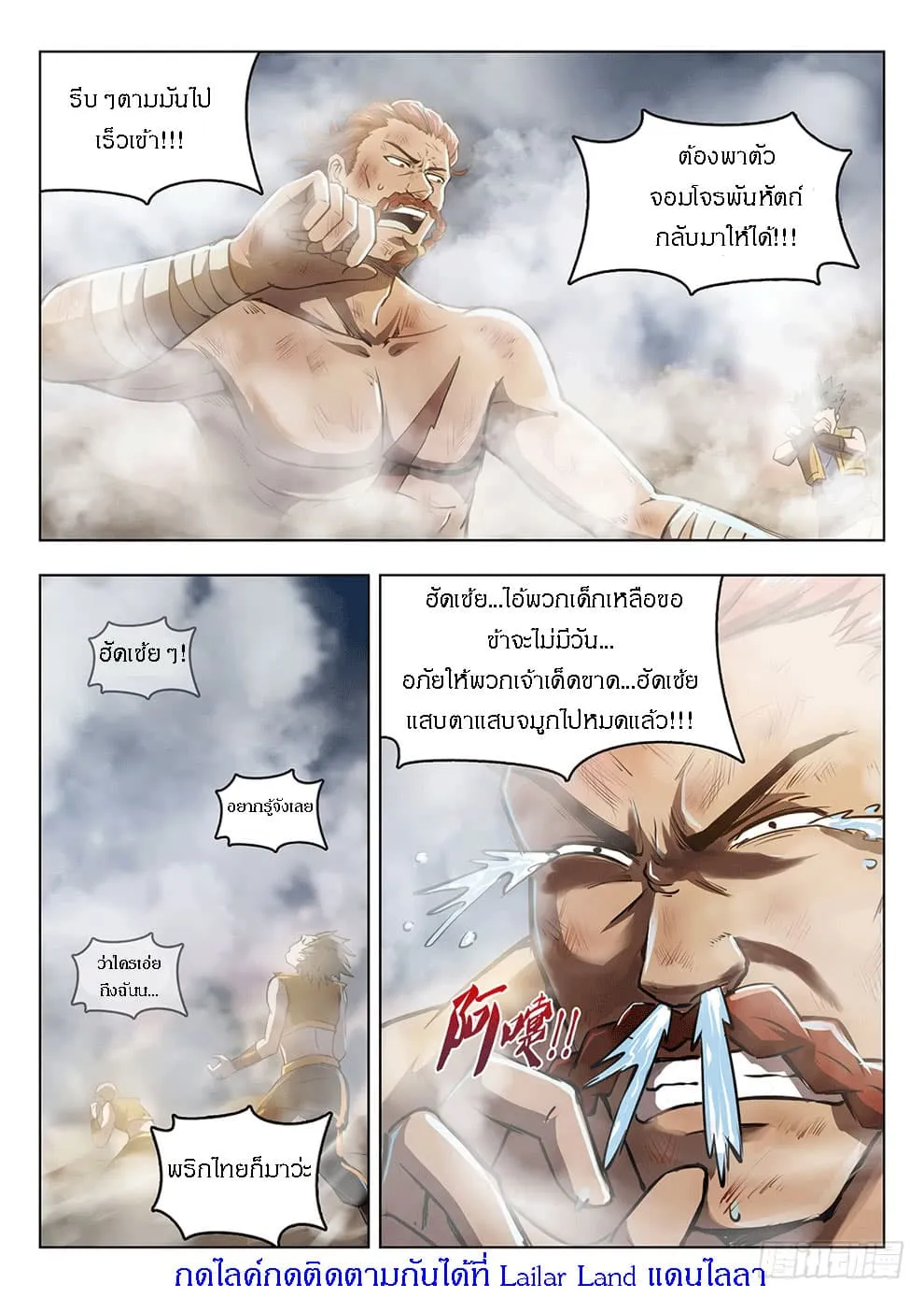 Hunter Age - หน้า 15