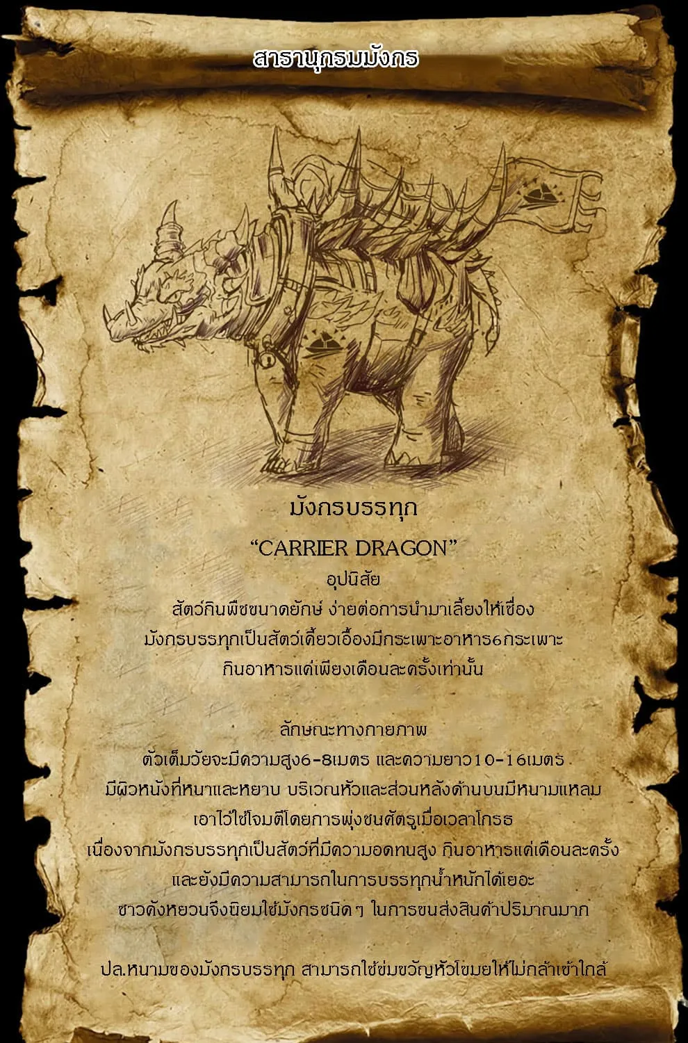 Hunter Age - หน้า 16