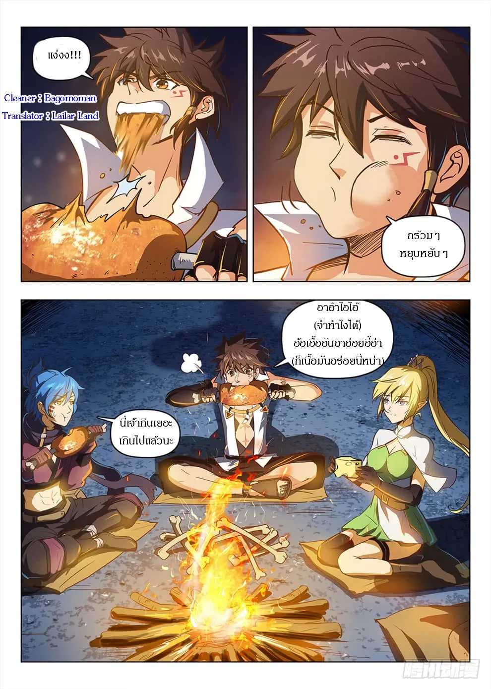 ChaiManga  Comic online