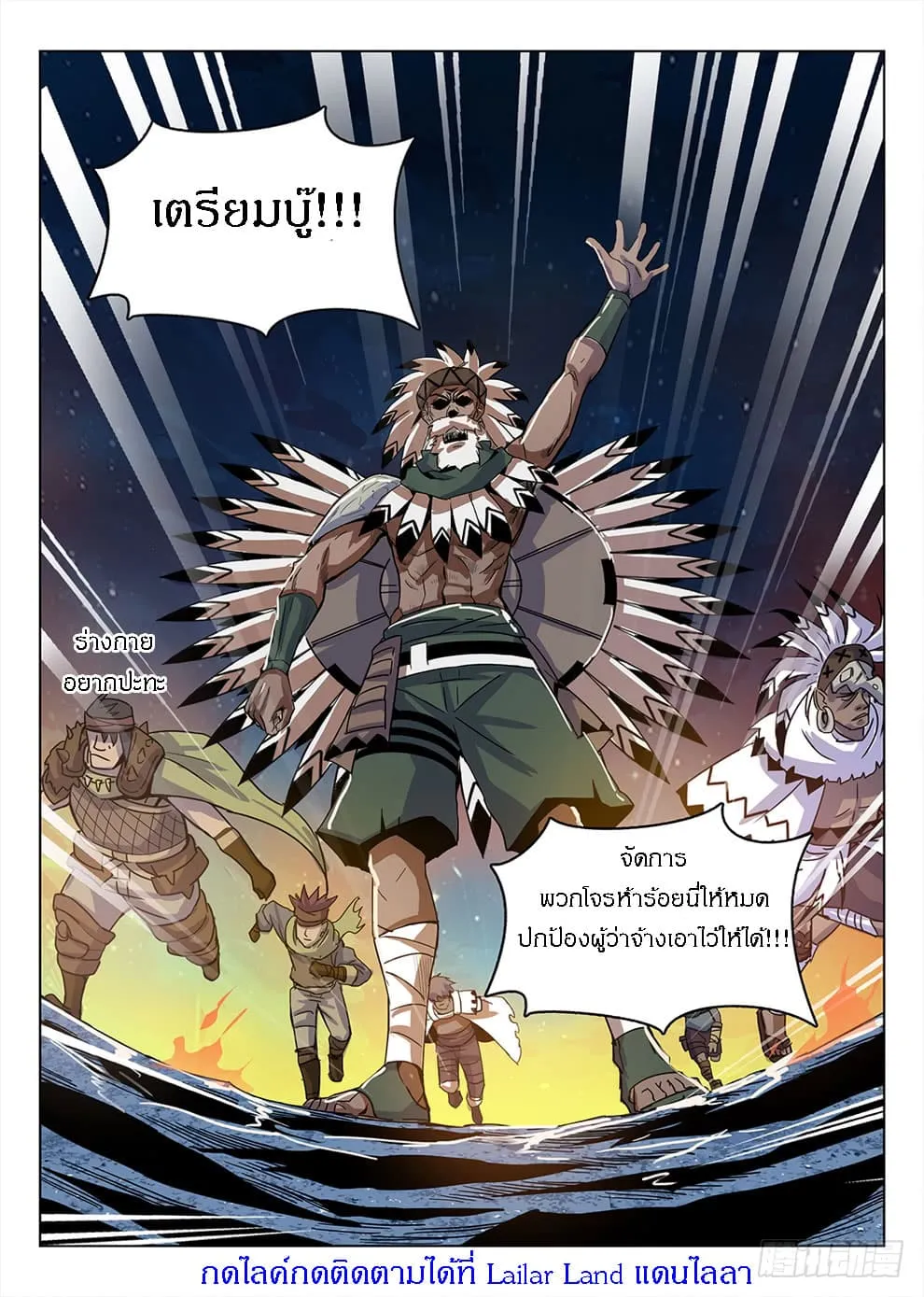 Hunter Age - หน้า 13