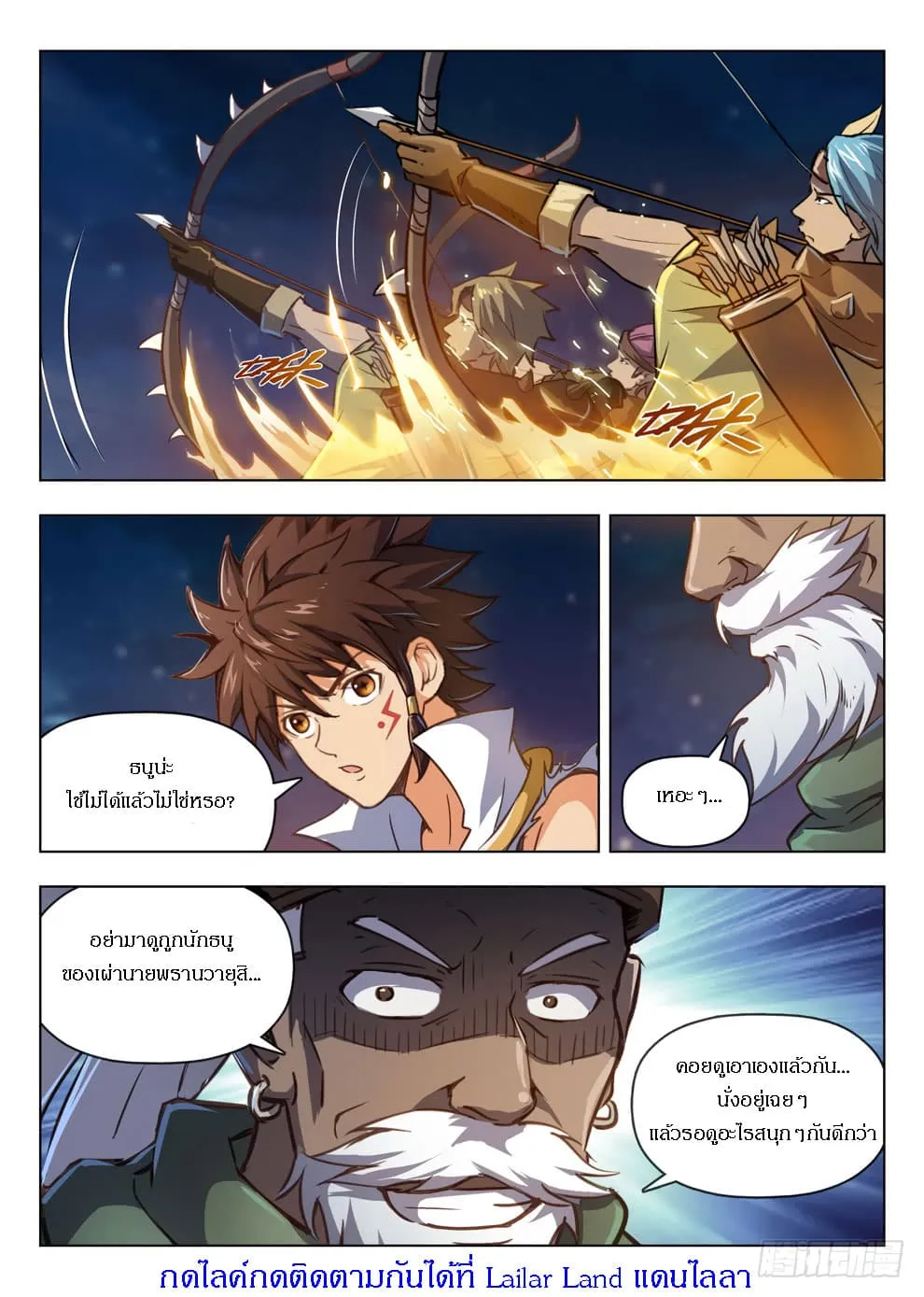 Hunter Age - หน้า 13