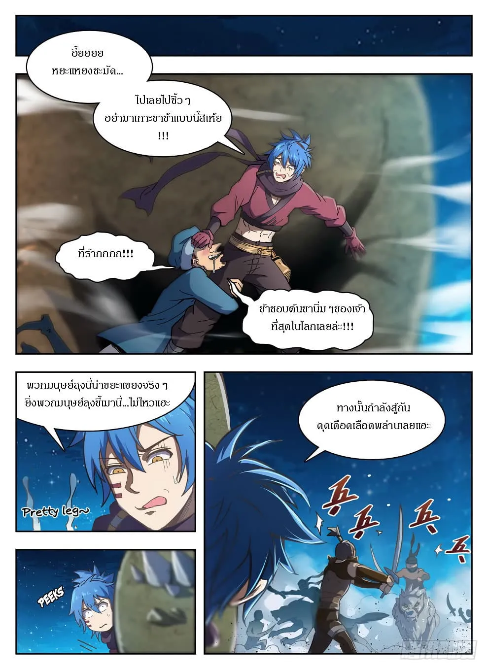 Hunter Age - หน้า 9