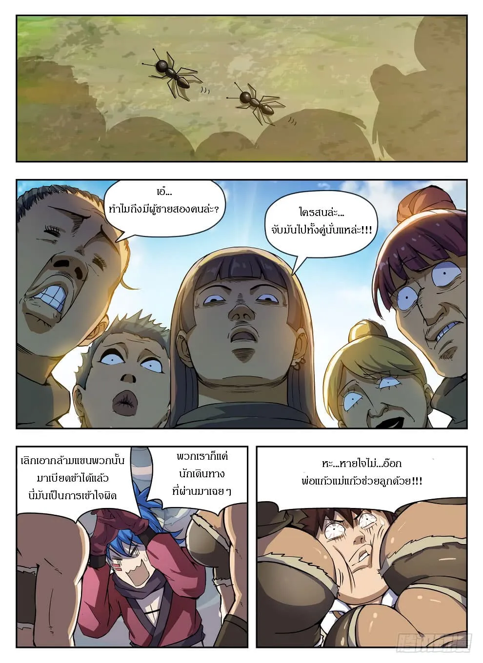 Hunter Age - หน้า 6