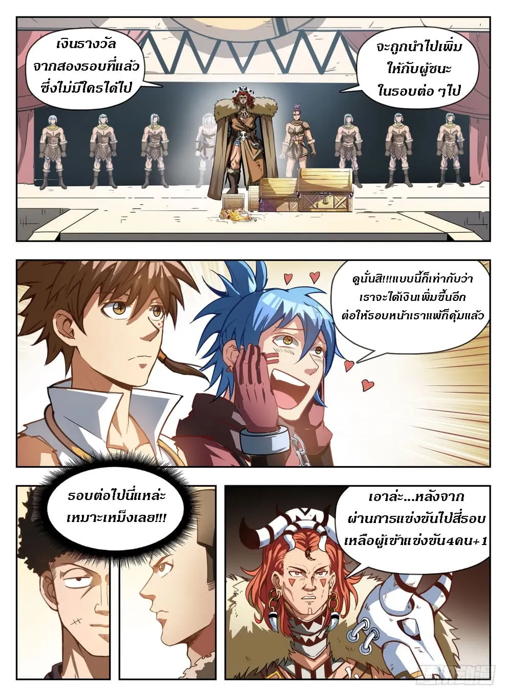 Hunter Age - หน้า 10