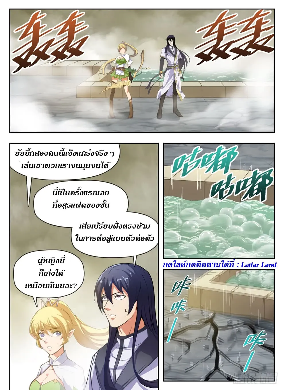 Hunter Age - หน้า 14