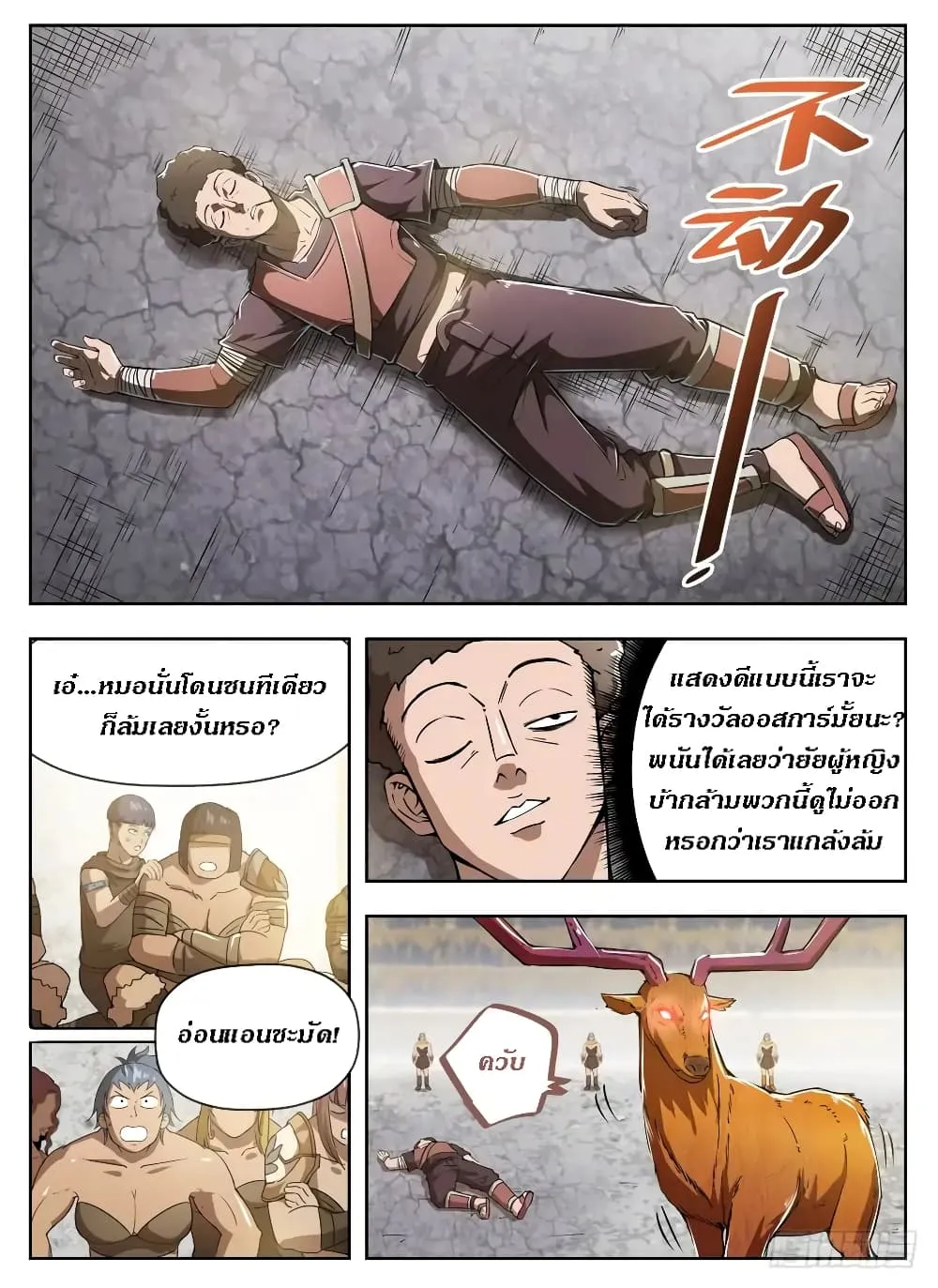 ChaiManga  Comic online