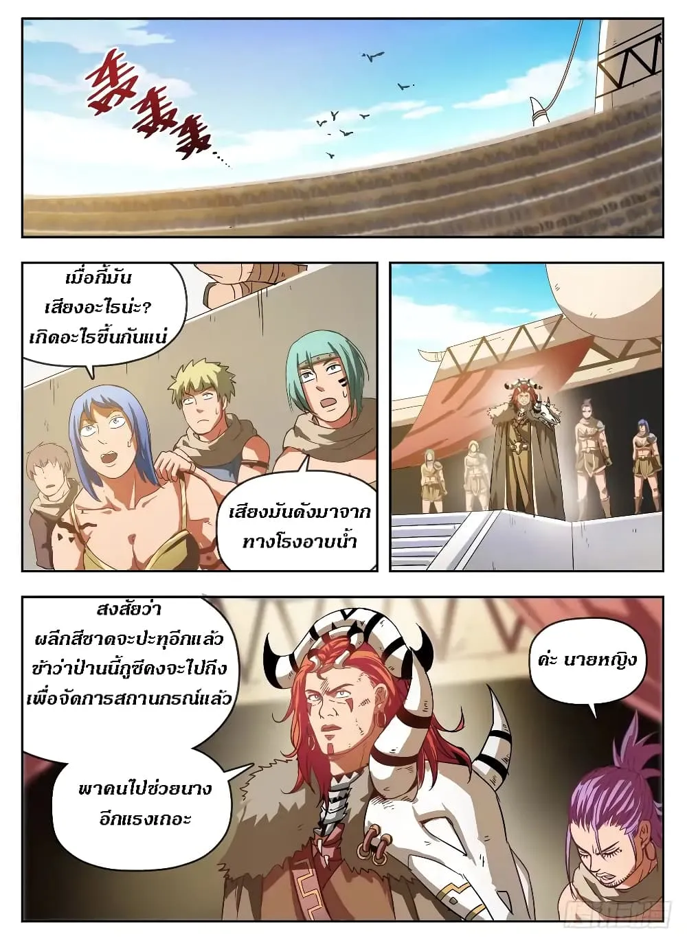 ChaiManga  Comic online