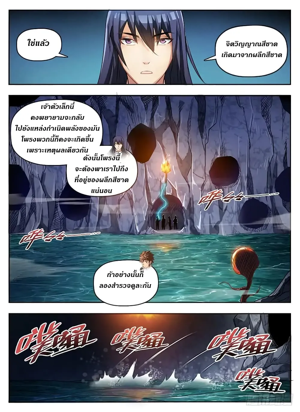 ChaiManga  Comic online