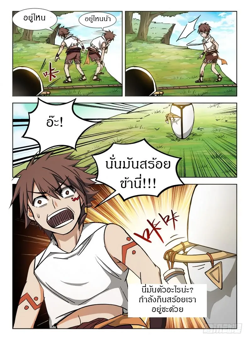 Hunter Age - หน้า 3