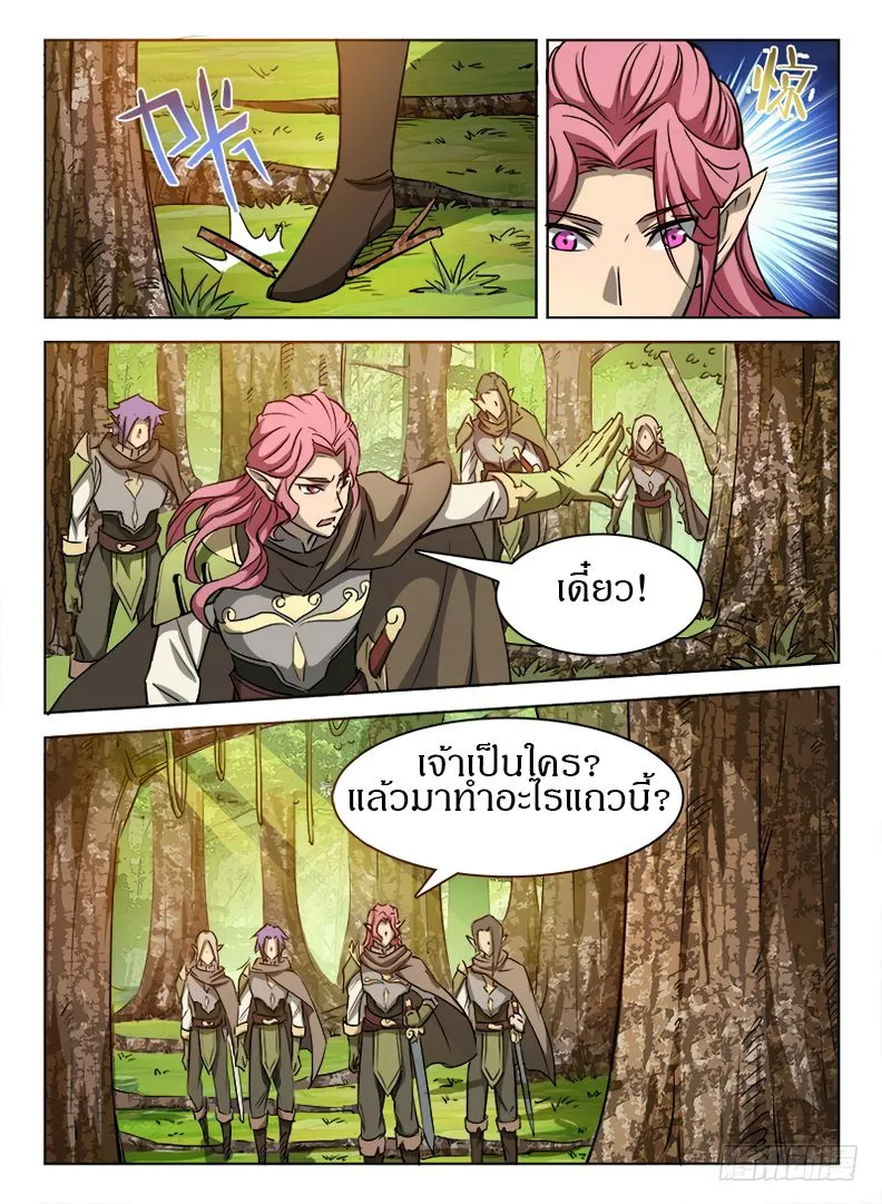 Hunter Age - หน้า 5