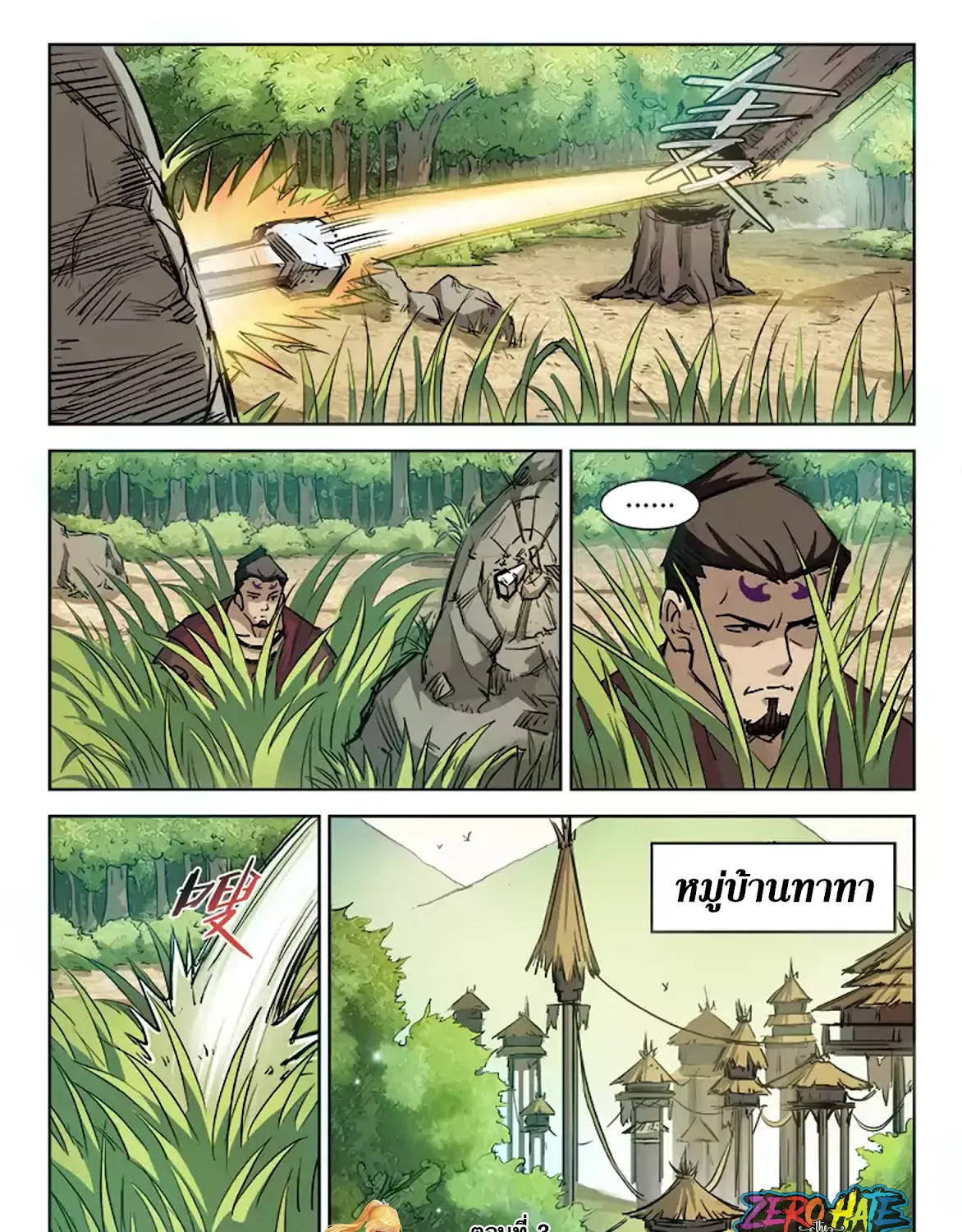 Hunter Age - หน้า 24