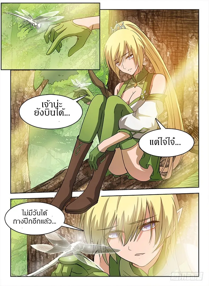 Hunter Age - หน้า 1