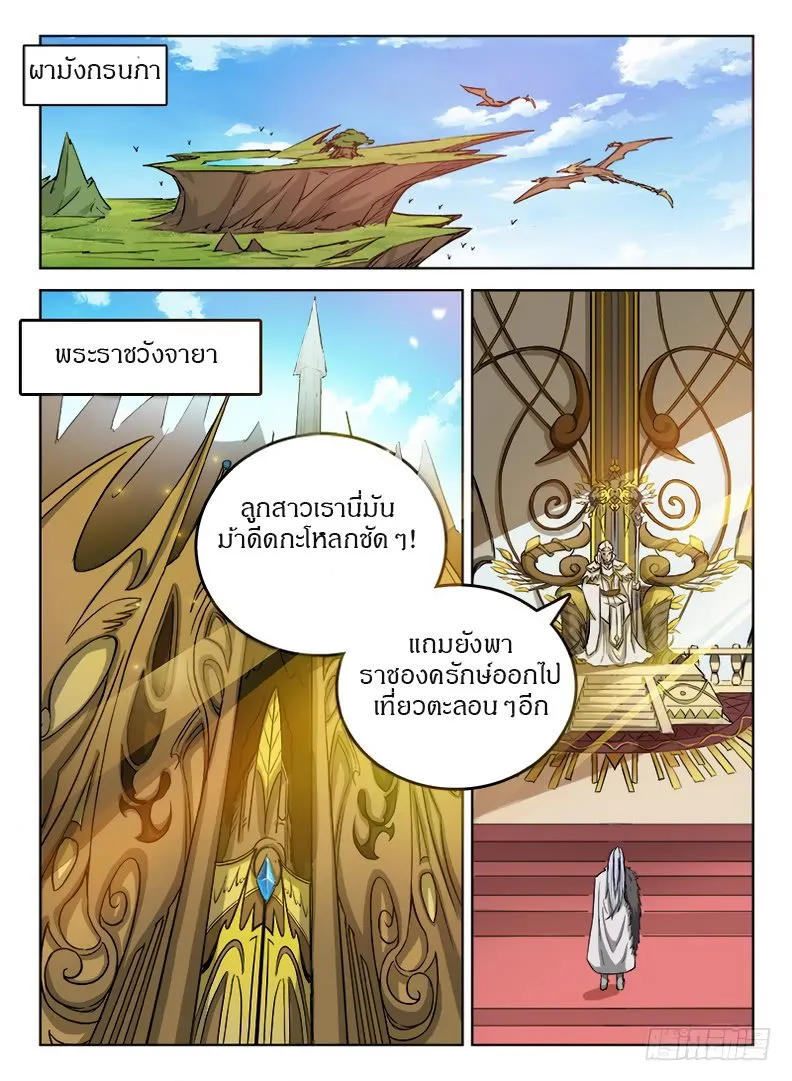 Hunter Age - หน้า 1