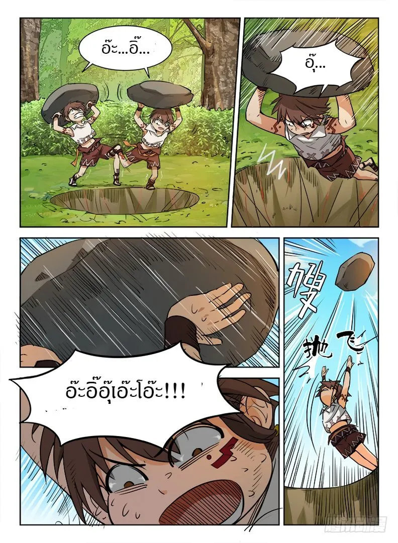 Hunter Age - หน้า 4