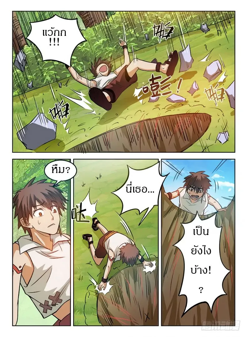 Hunter Age - หน้า 2