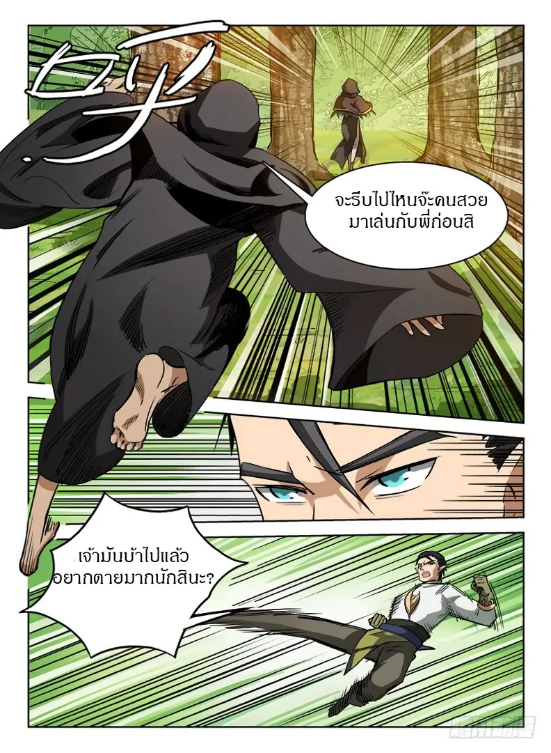 Hunter Age - หน้า 1