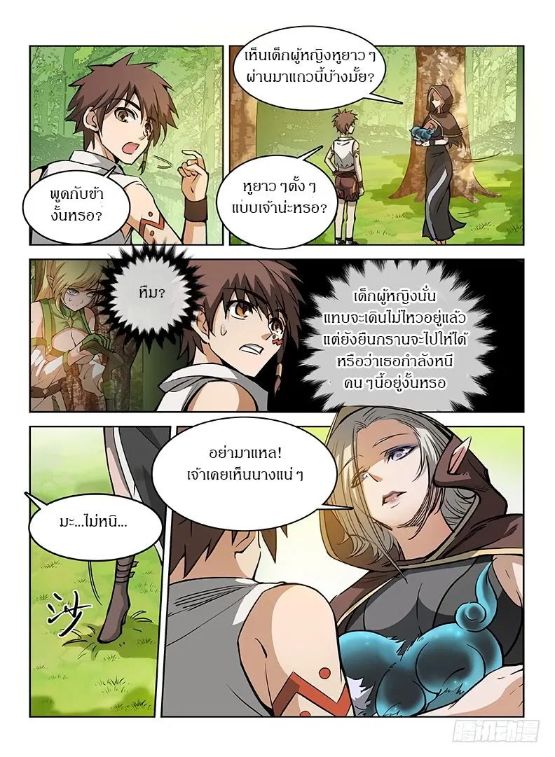 ChaiManga  Comic online