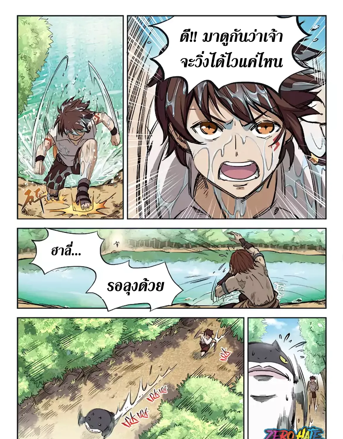 Hunter Age - หน้า 26