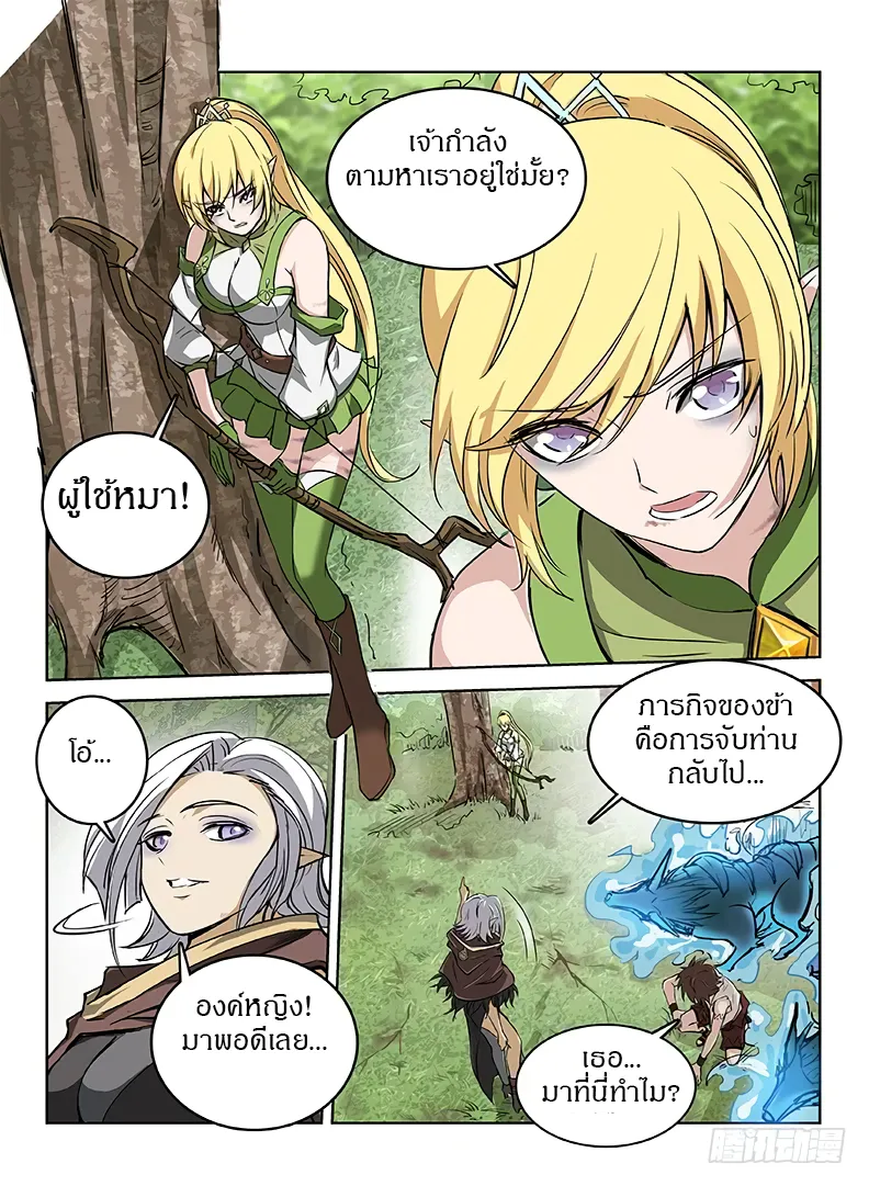 Hunter Age - หน้า 1