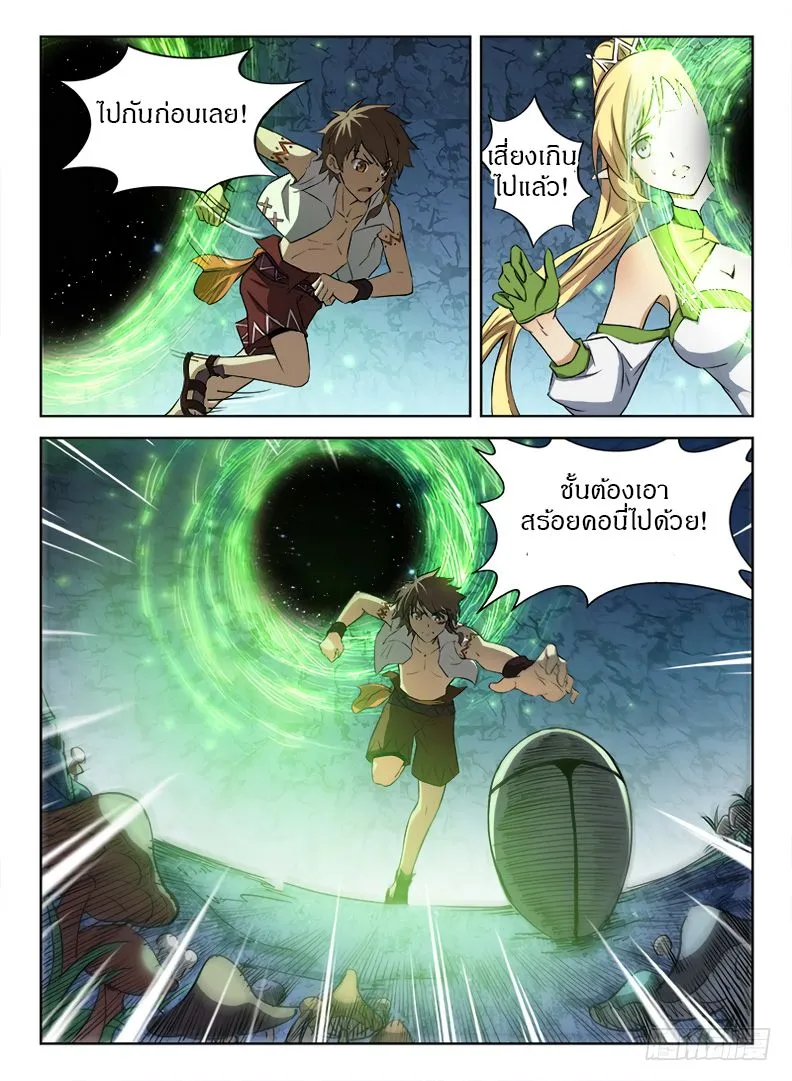 Hunter Age - หน้า 2