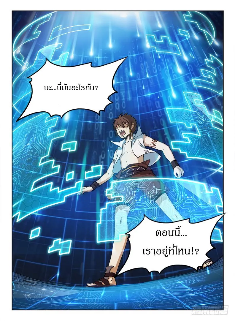 Hunter Age - หน้า 5