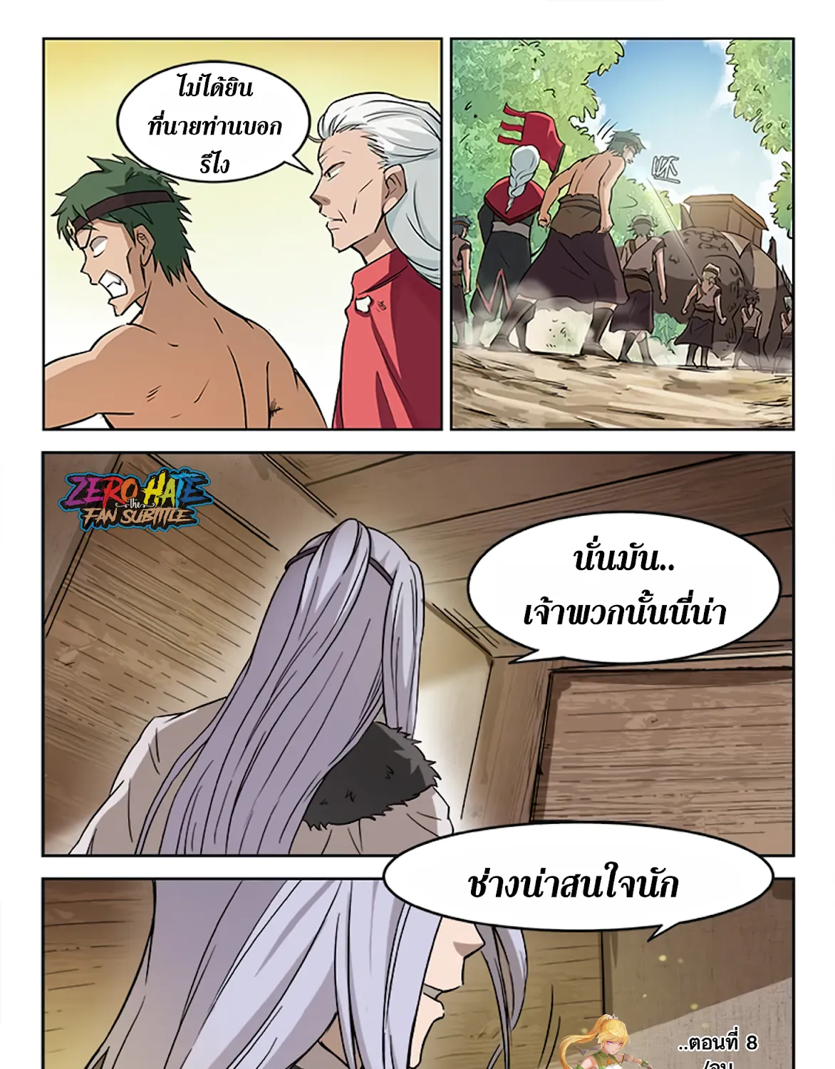 Hunter Age - หน้า 26