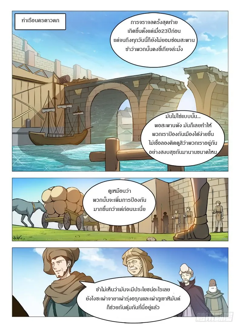 Hunter Age - หน้า 2