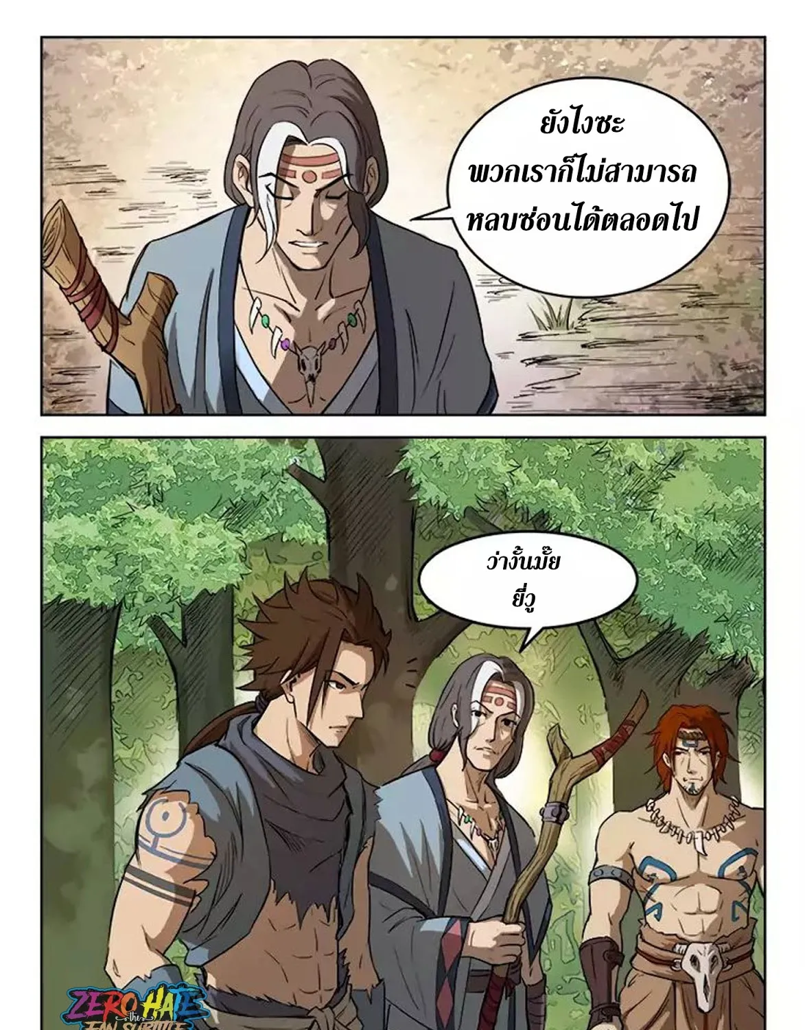 Hunter Age - หน้า 14