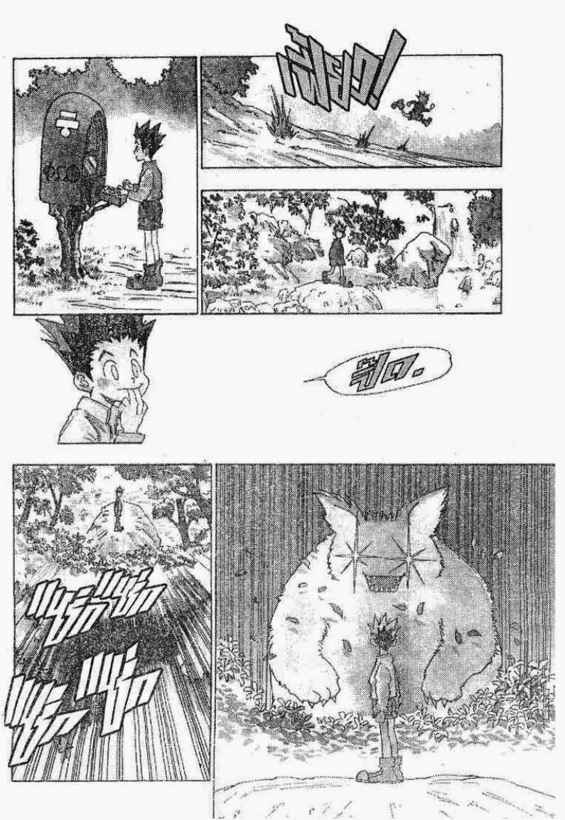 Hunter x Hunter - หน้า 11