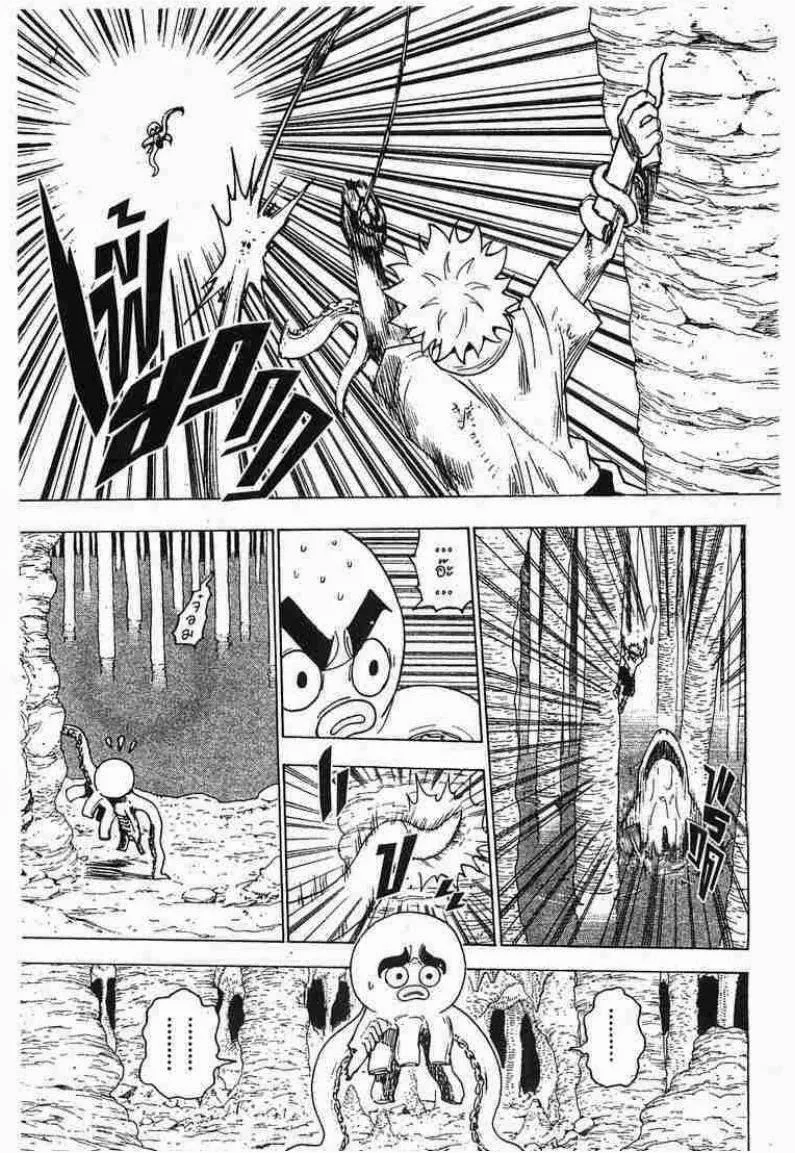 Hunter x Hunter - หน้า 10