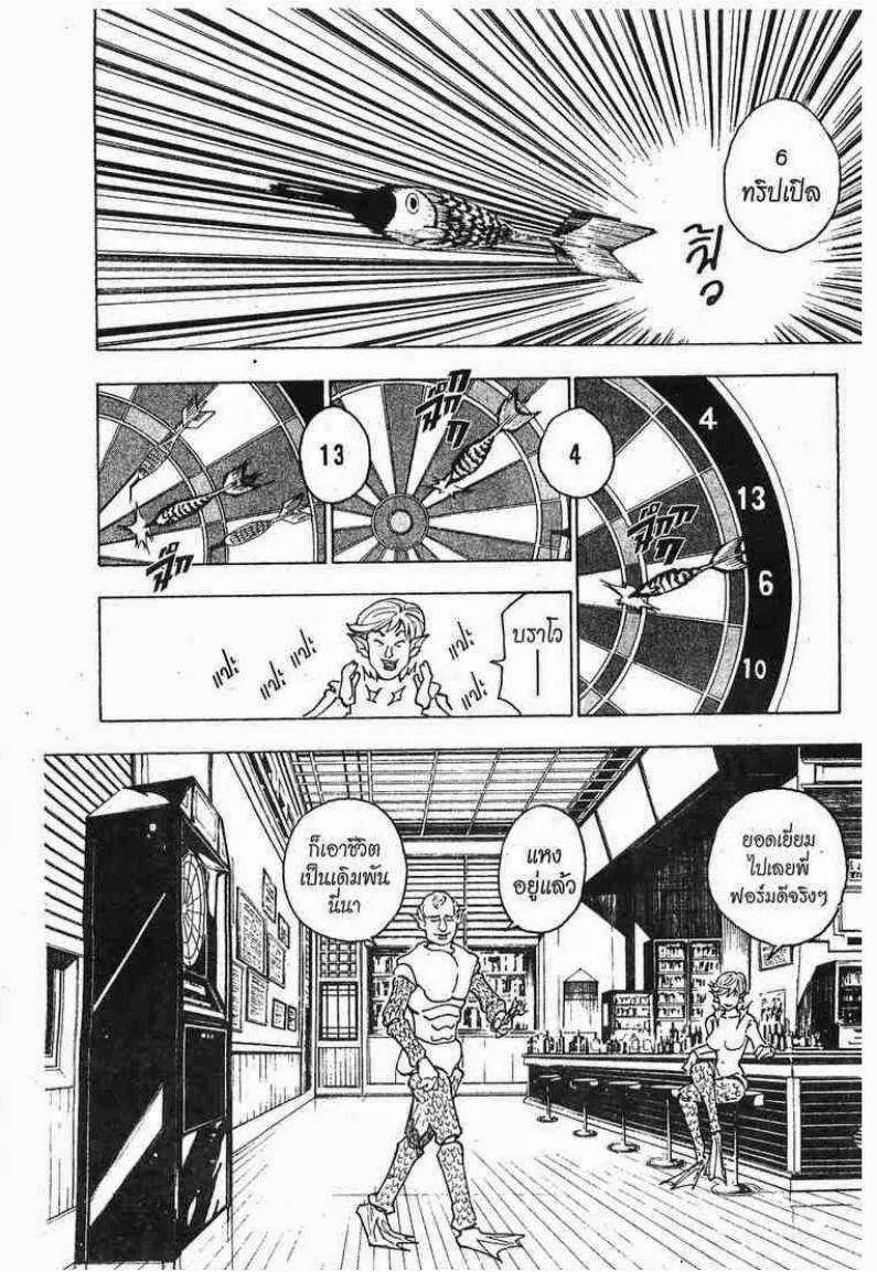 Hunter x Hunter - หน้า 12