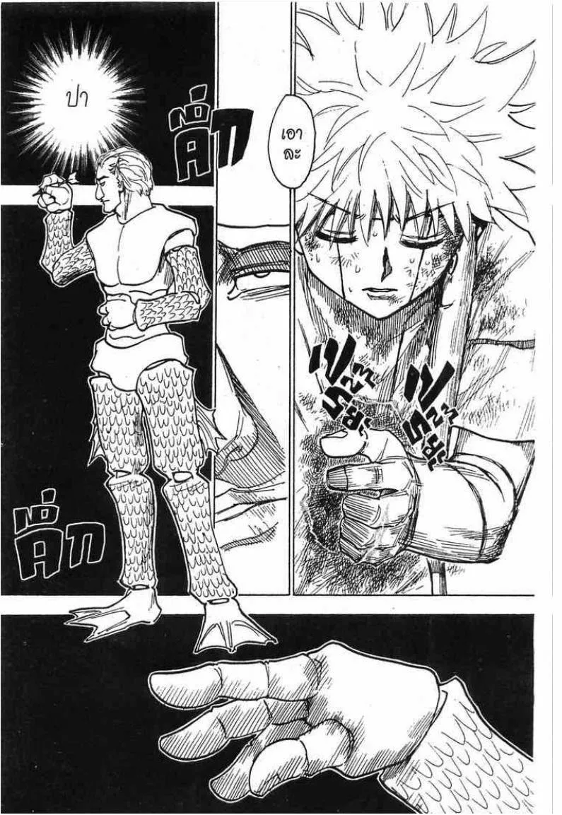 Hunter x Hunter - หน้า 5