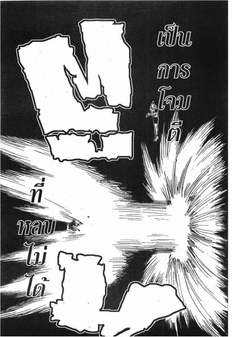 Hunter x Hunter - หน้า 14