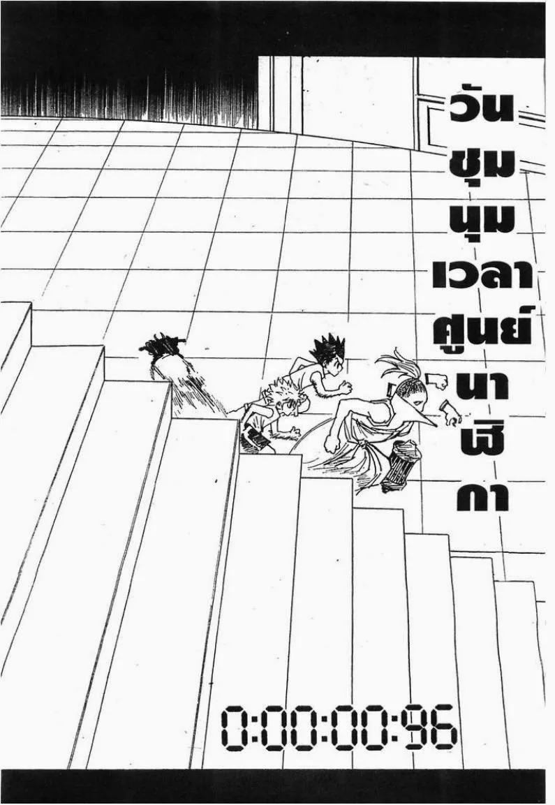 Hunter x Hunter - หน้า 17