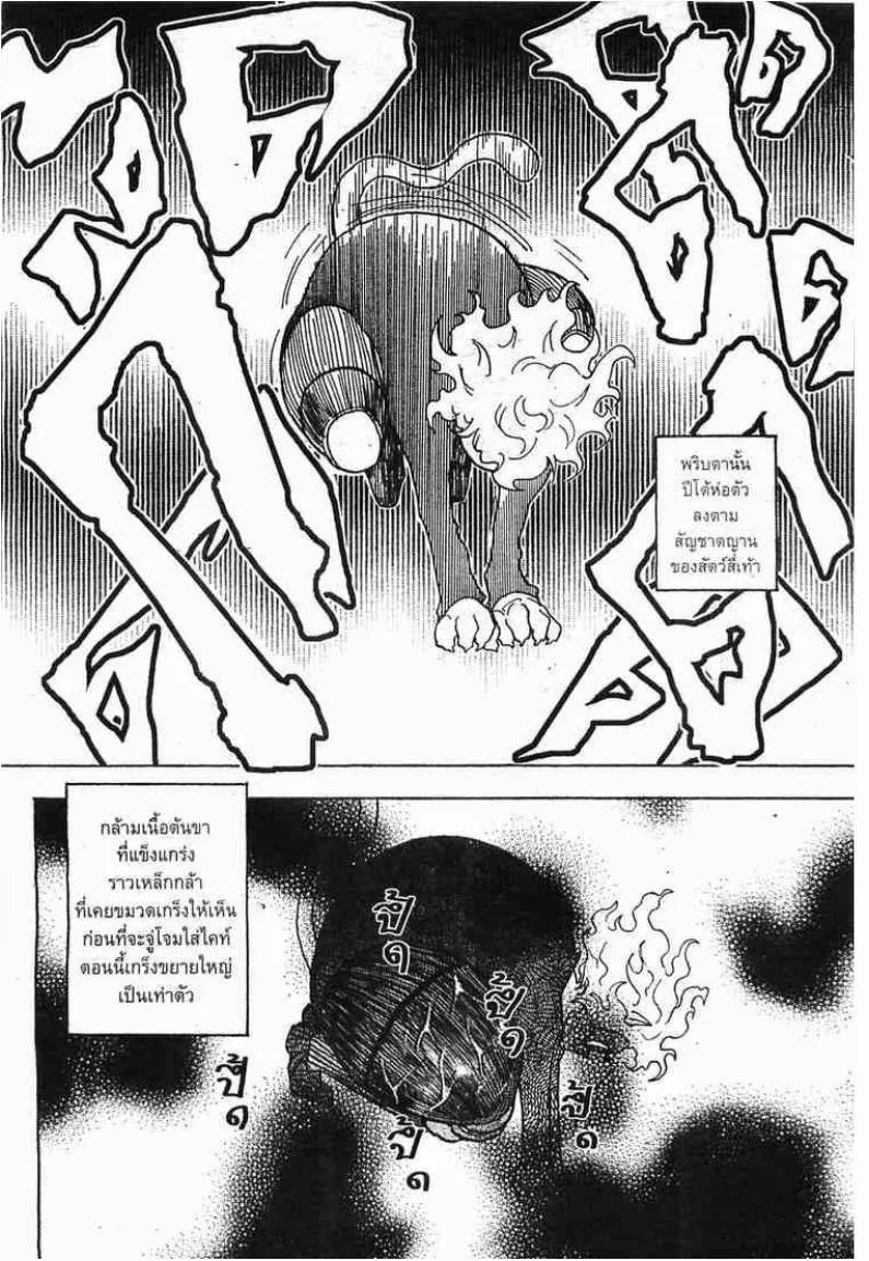 Hunter x Hunter - หน้า 13