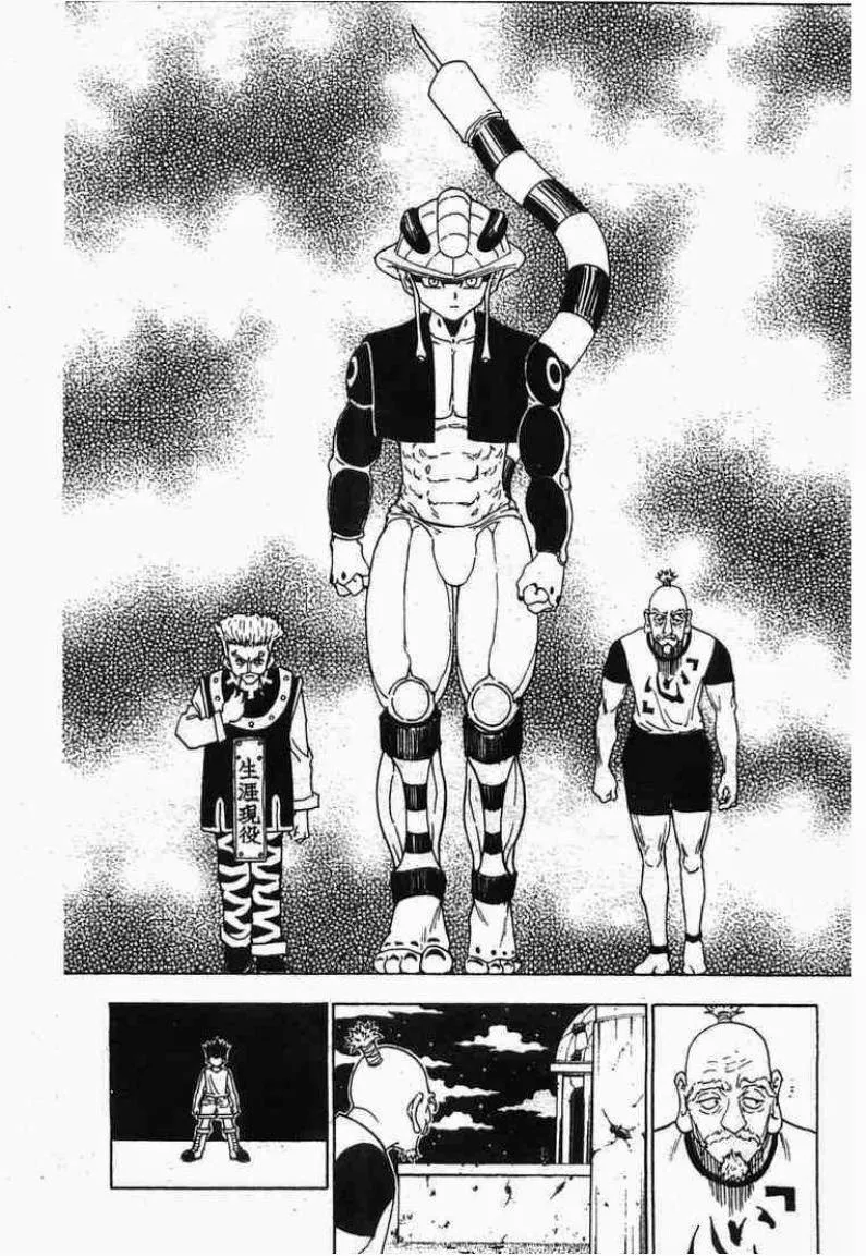 Hunter x Hunter - หน้า 17