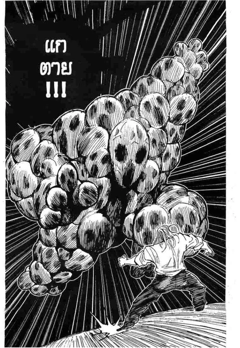 Hunter x Hunter - หน้า 14