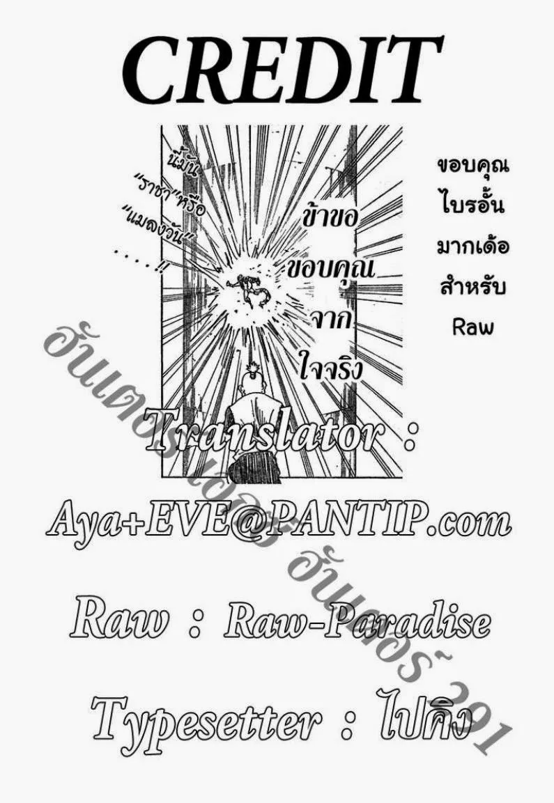 Hunter x Hunter - หน้า 15