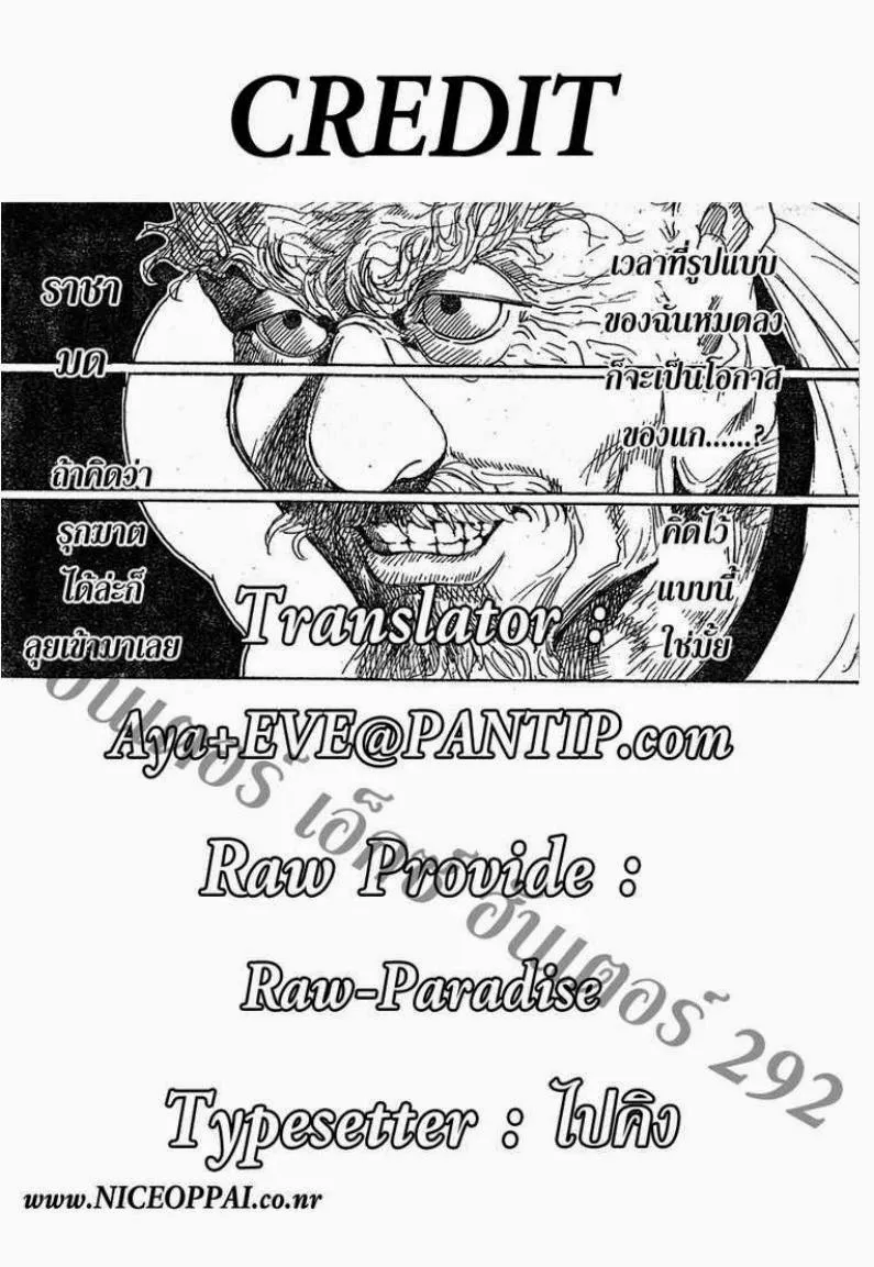 Hunter x Hunter - หน้า 17