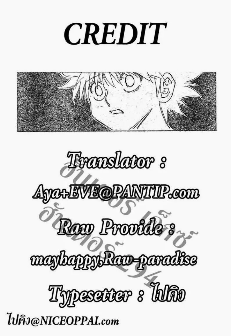 Hunter x Hunter - หน้า 19