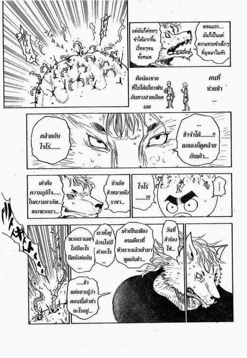 Hunter x Hunter - หน้า 14