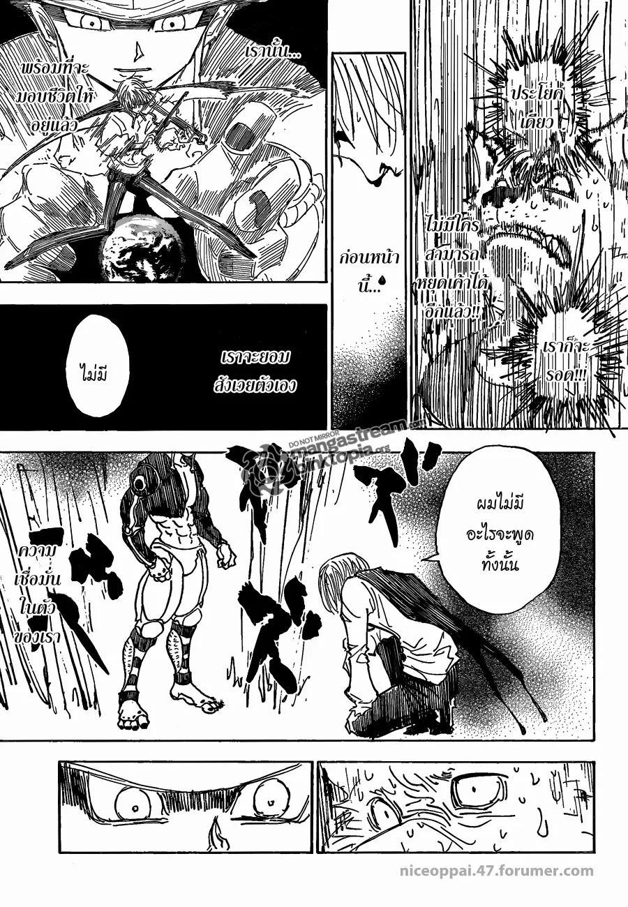 Hunter x Hunter - หน้า 15