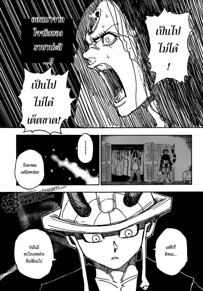 Hunter x Hunter - หน้า 9