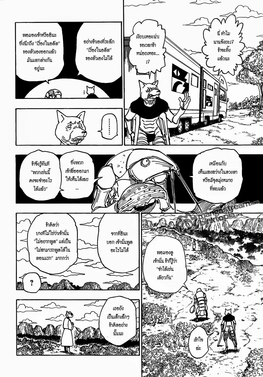 Hunter x Hunter - หน้า 1