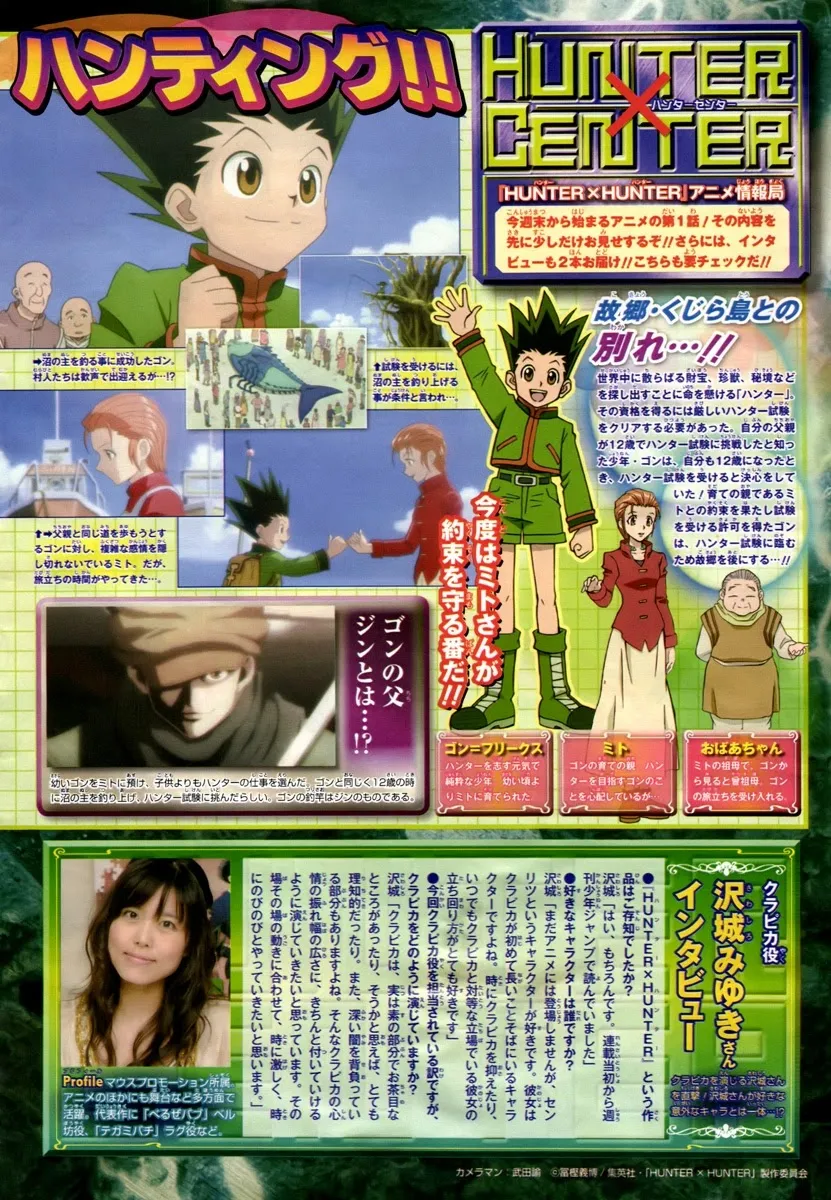 Hunter x Hunter - หน้า 21