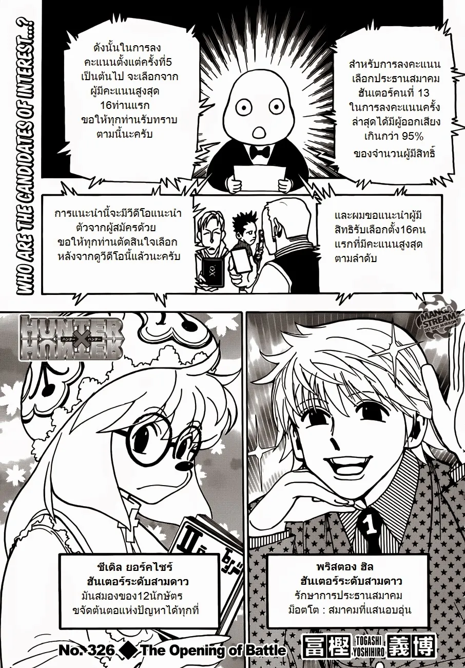 SiamManga Comic online